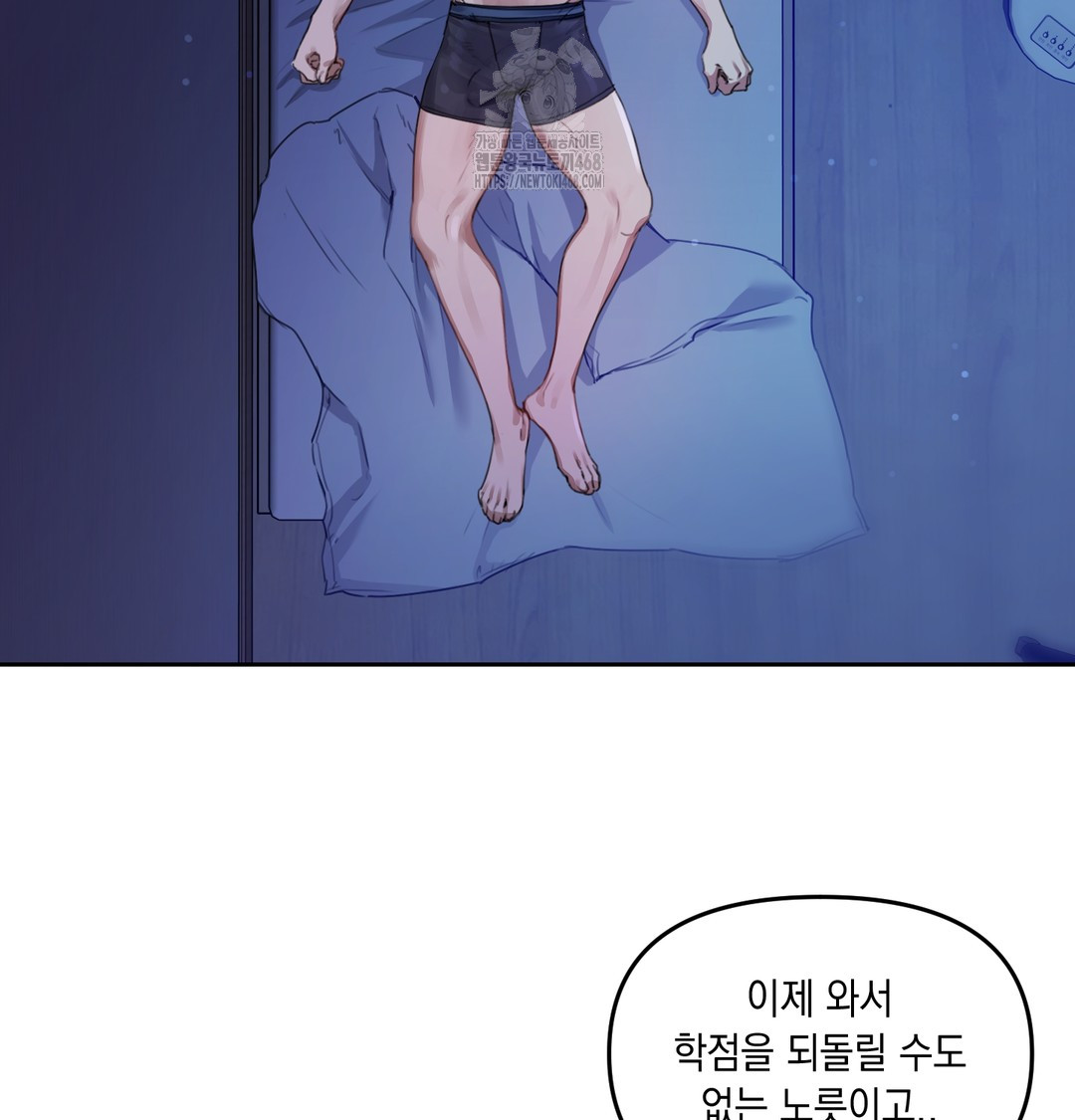 The Professor’s Secret Account Raw Chapter 7 image 1