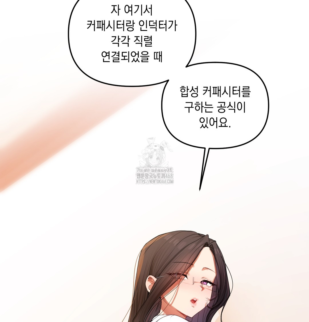 The Professor’s Secret Account Raw Chapter 7 image 24