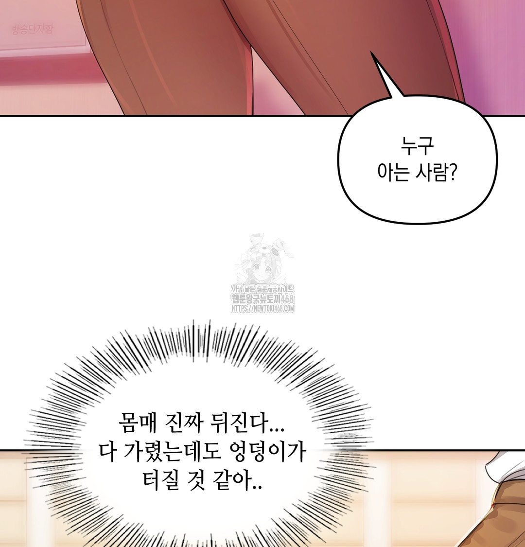 The Professor’s Secret Account Raw Chapter 7 image 26