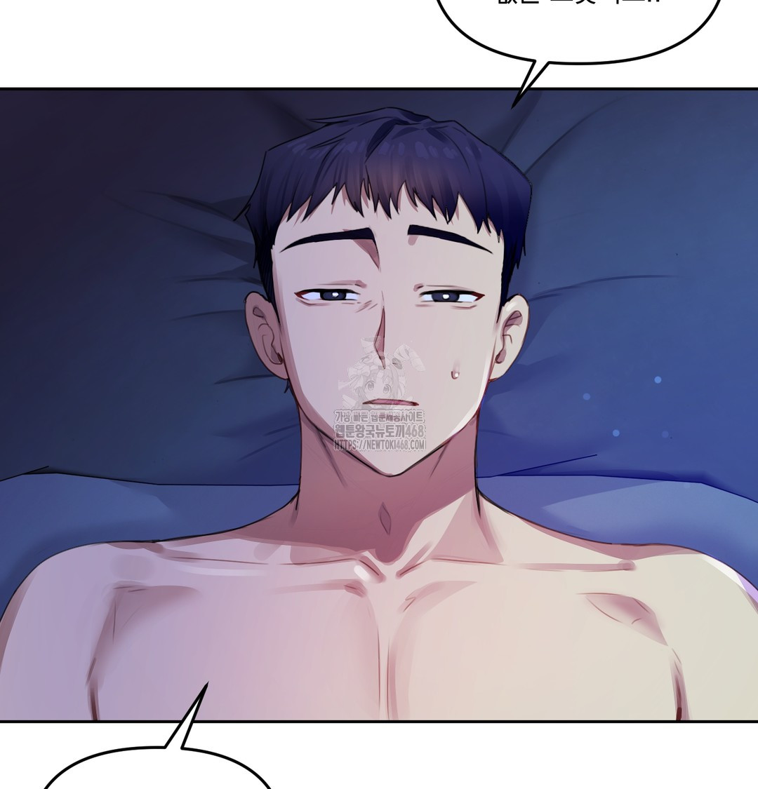 The Professor’s Secret Account Raw Chapter 7 image 2