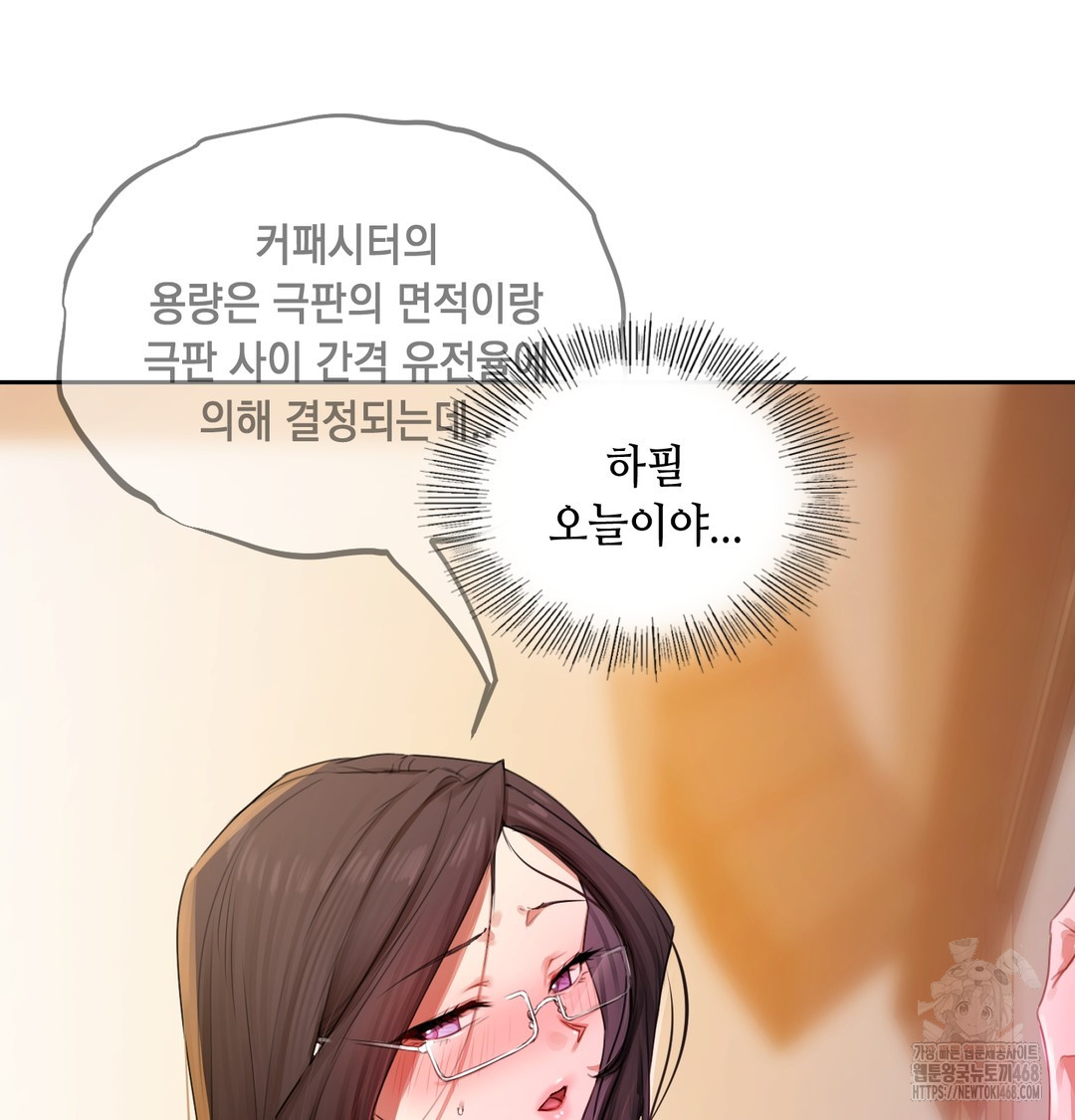 The Professor’s Secret Account Raw Chapter 7 image 30