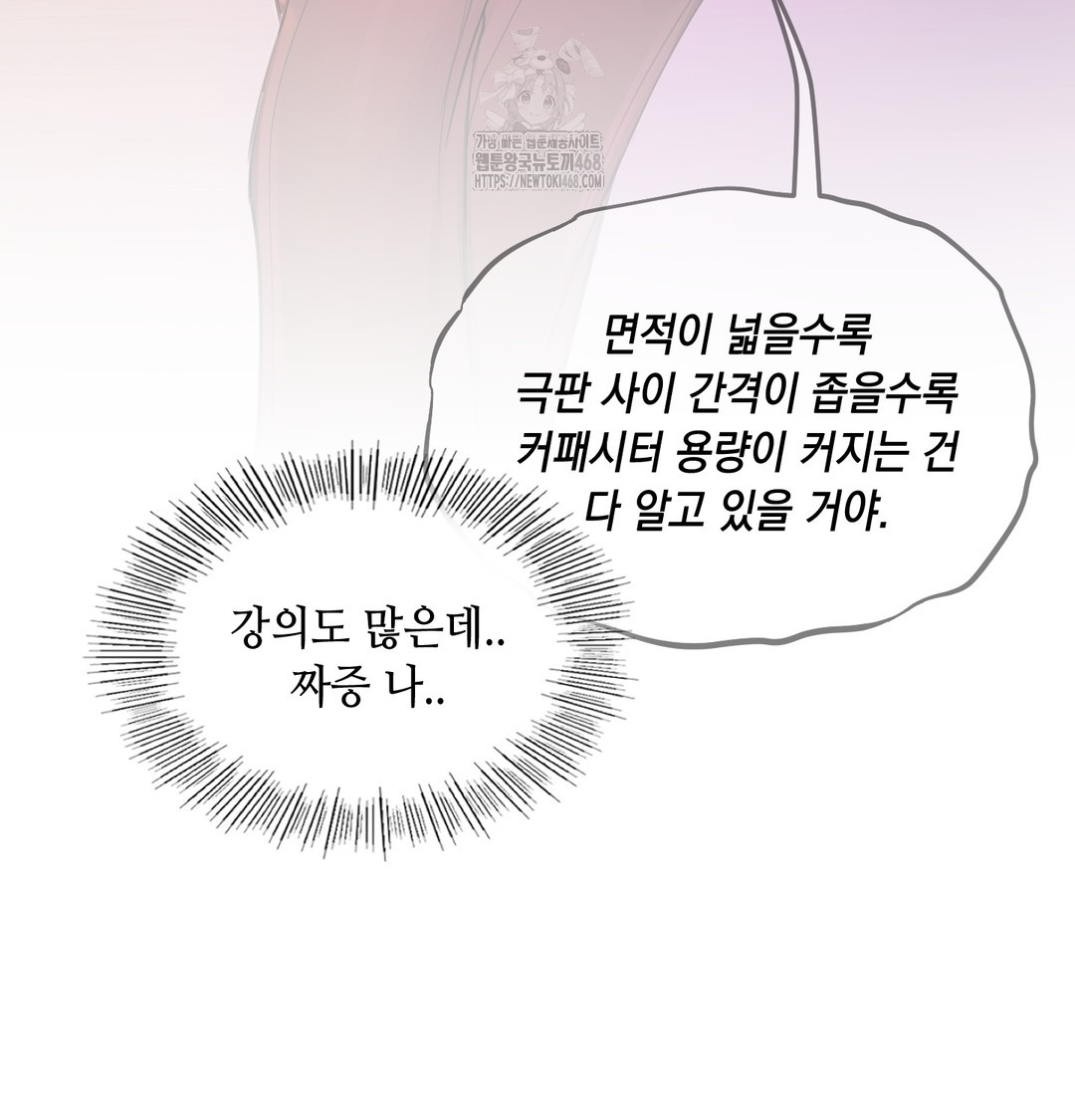 The Professor’s Secret Account Raw Chapter 7 image 33