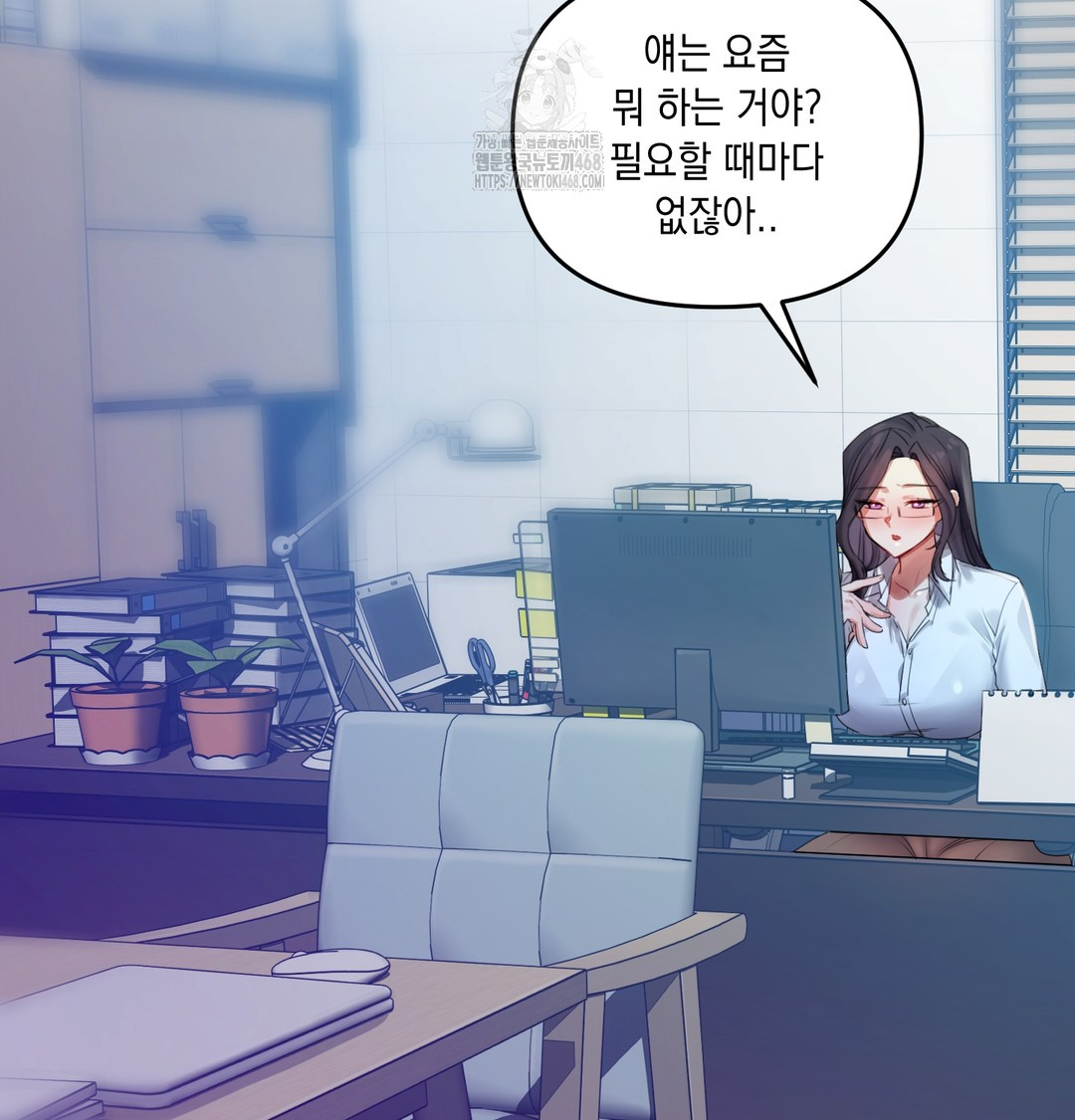 The Professor’s Secret Account Raw Chapter 7 image 37