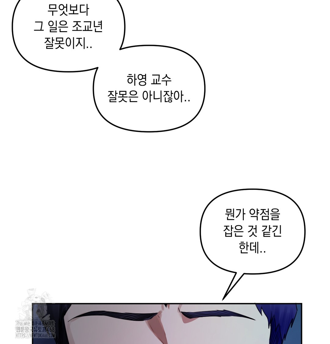 The Professor’s Secret Account Raw Chapter 7 image 3