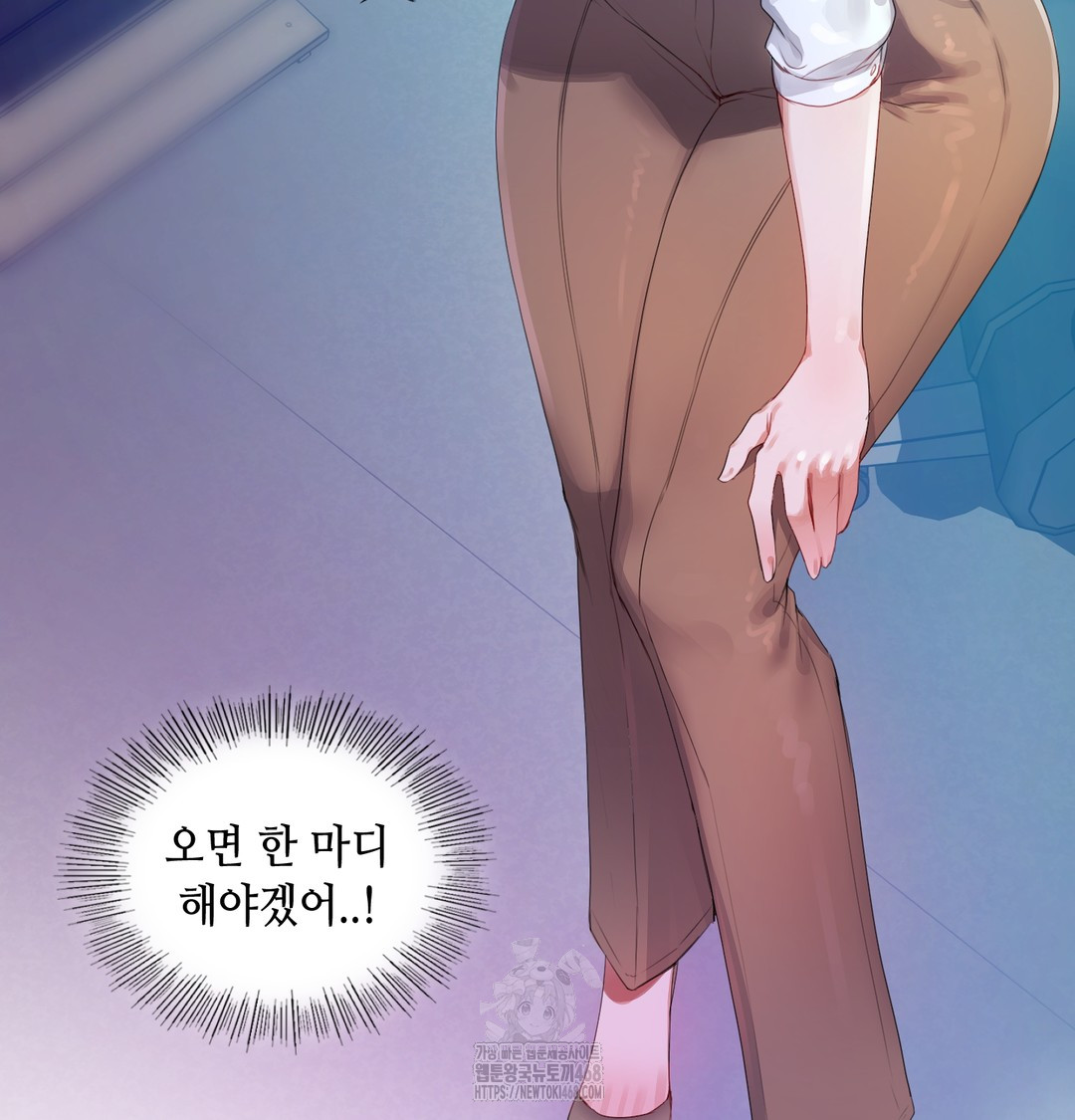 The Professor’s Secret Account Raw Chapter 7 image 40