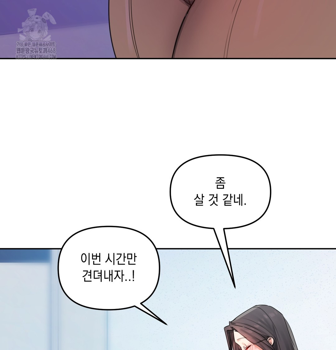 The Professor’s Secret Account Raw Chapter 7 image 44