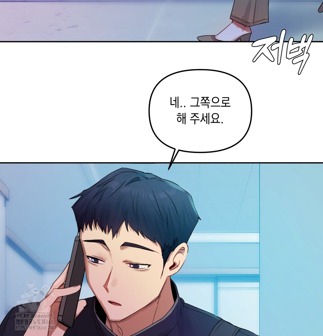 The Professor’s Secret Account Raw Chapter 7 image 46