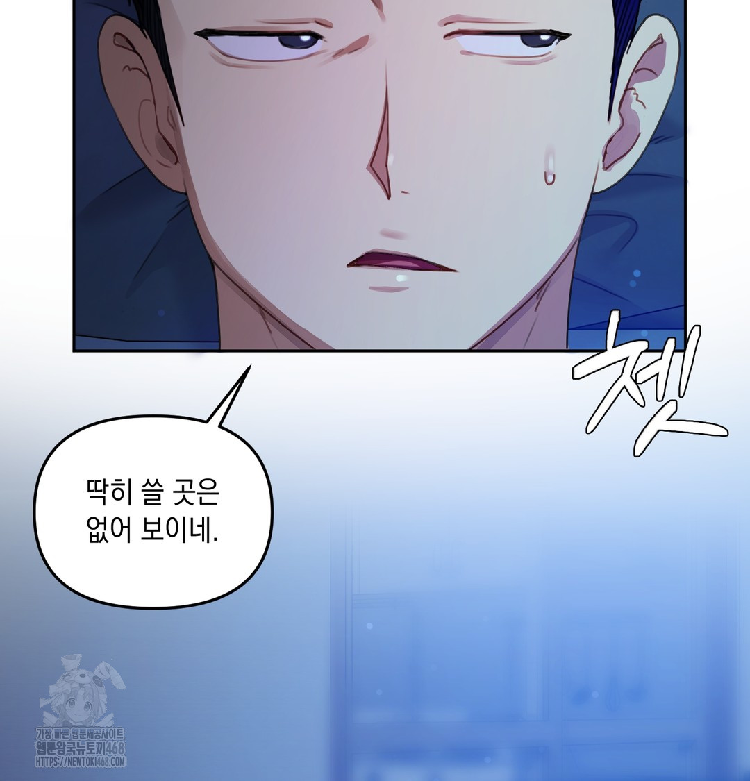 The Professor’s Secret Account Raw Chapter 7 image 4