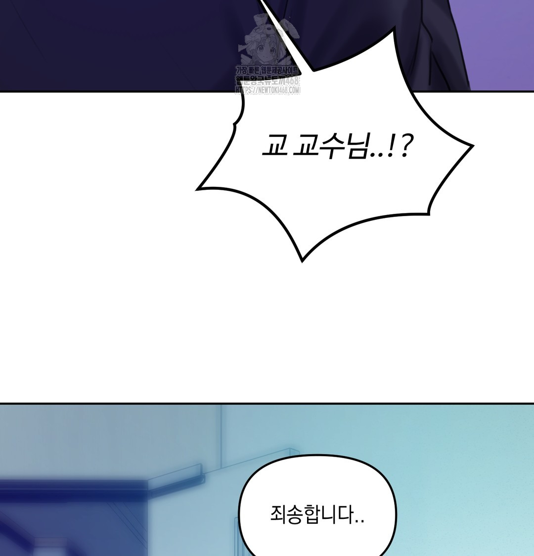 The Professor’s Secret Account Raw Chapter 7 image 53