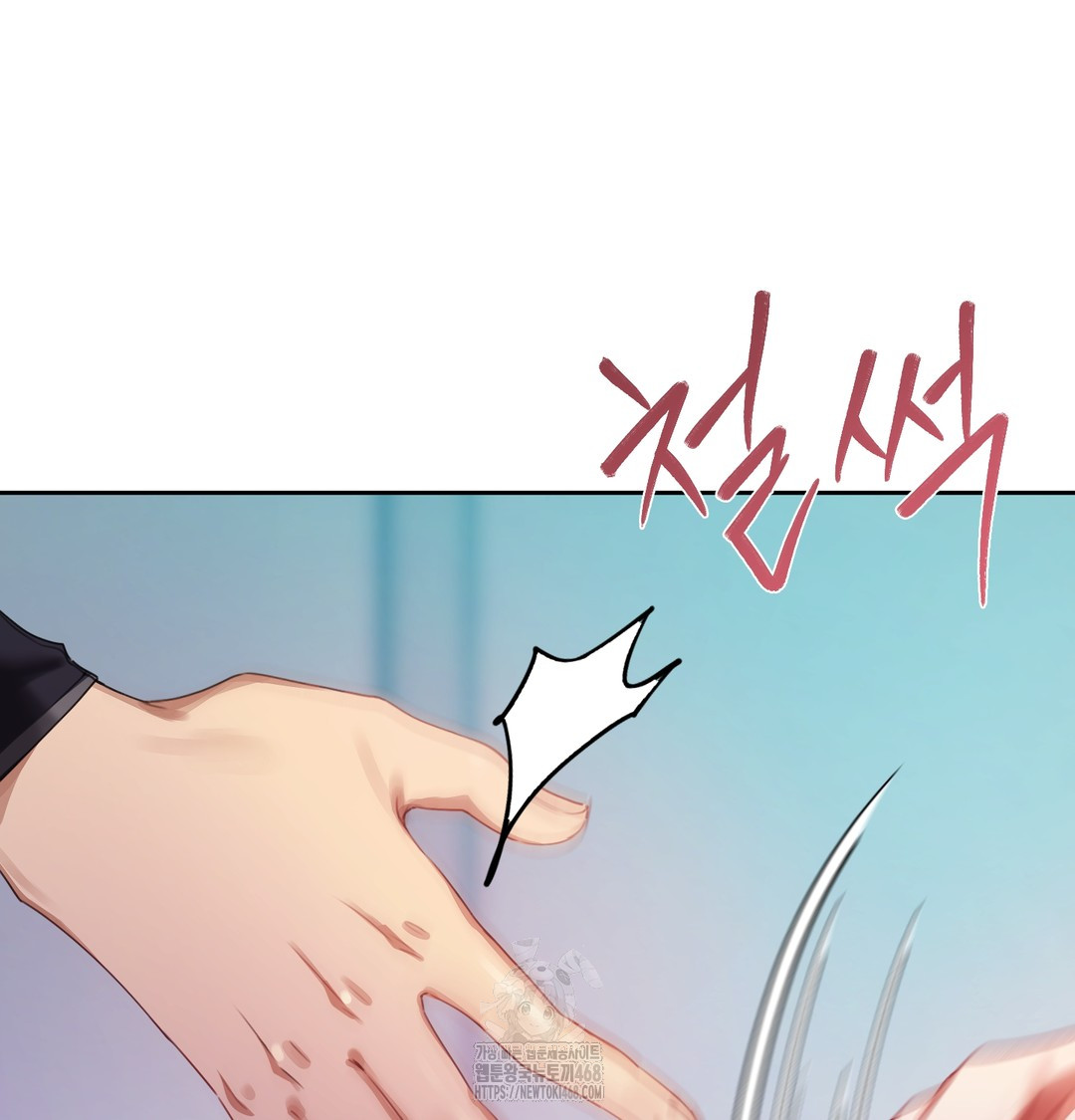 The Professor’s Secret Account Raw Chapter 7 image 55