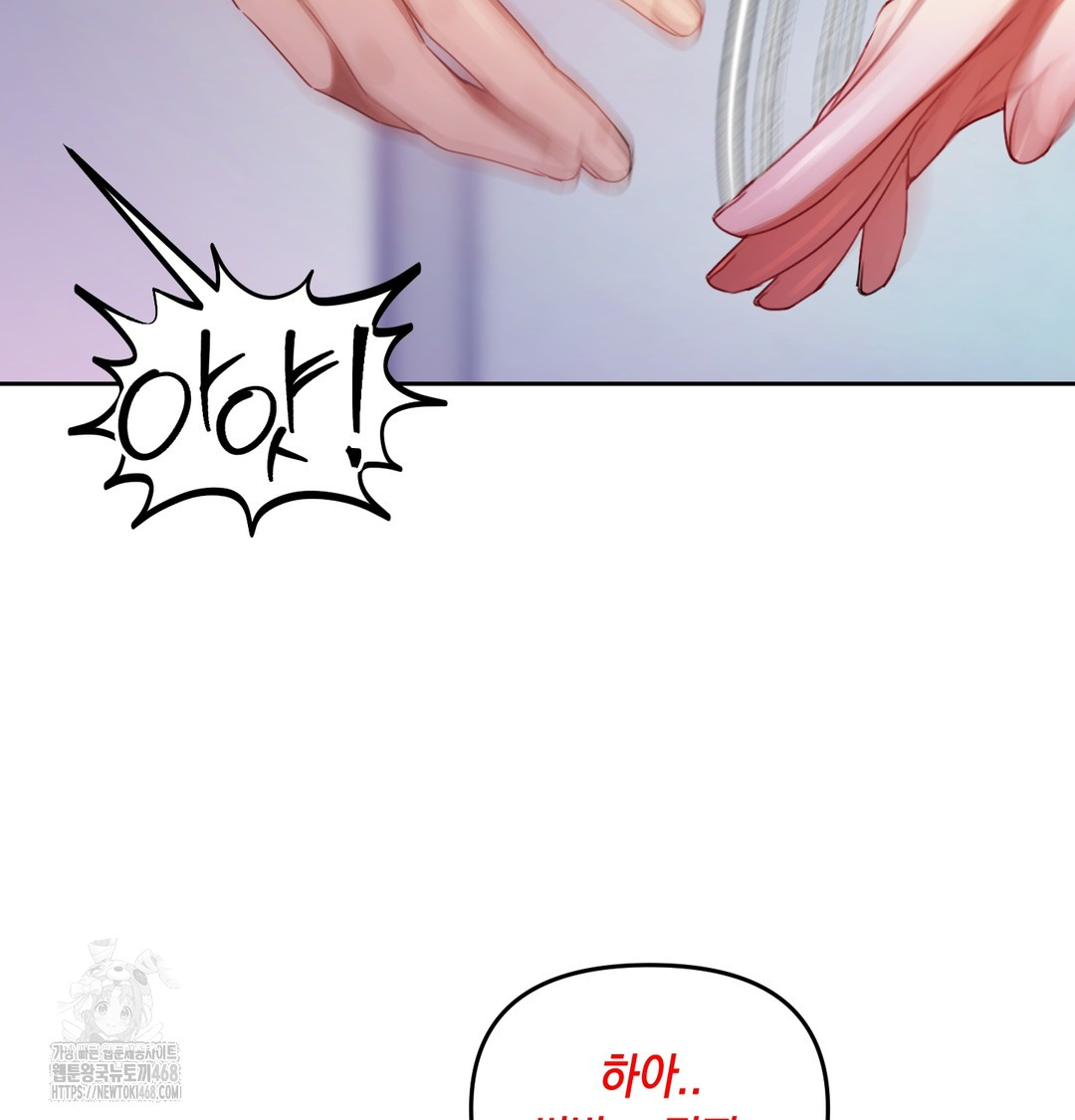 The Professor’s Secret Account Raw Chapter 7 image 56