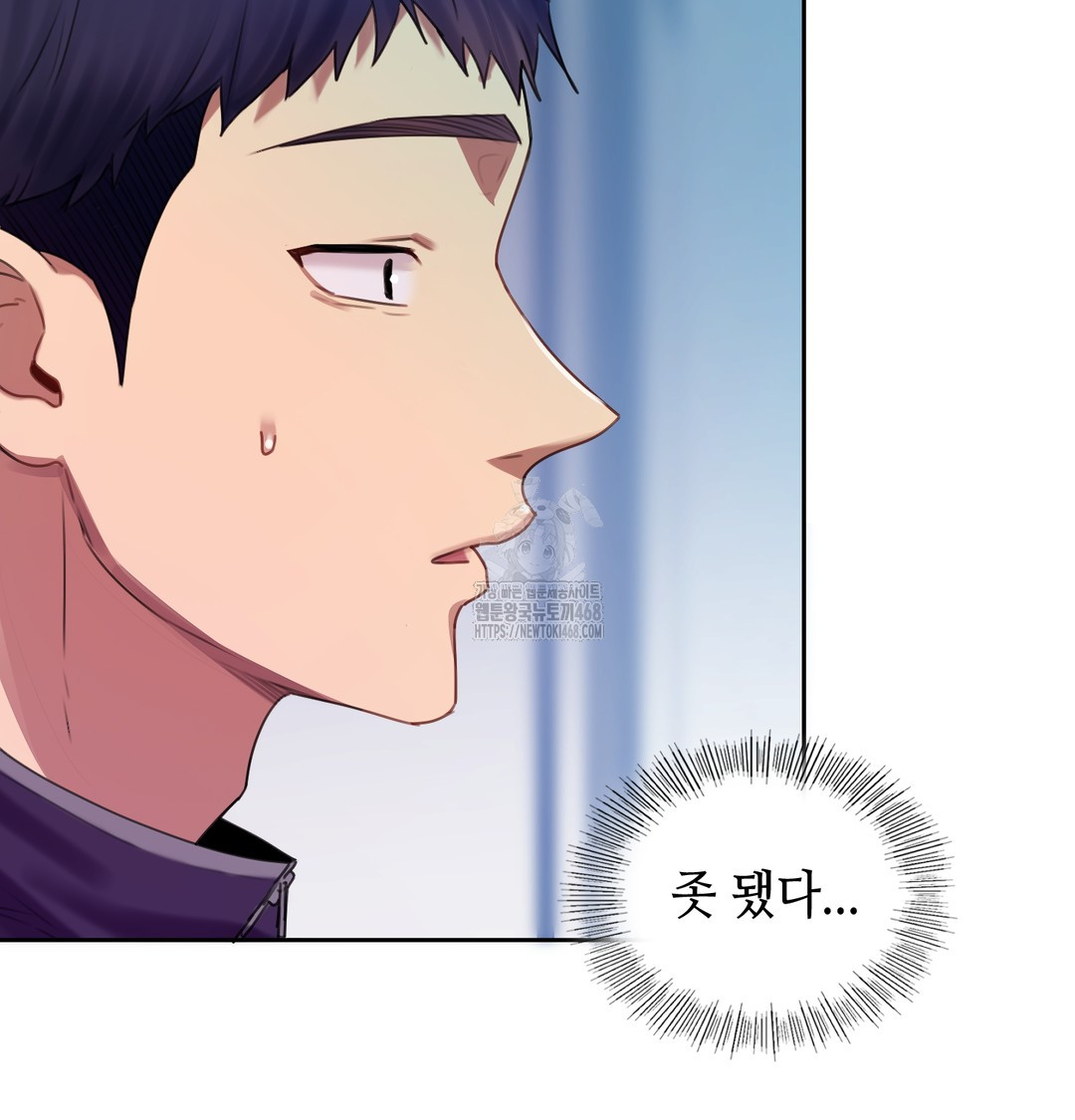 The Professor’s Secret Account Raw Chapter 7 image 60