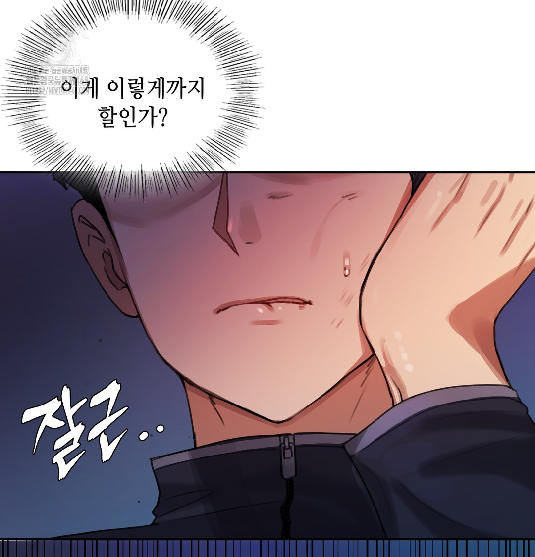The Professor’s Secret Account Raw Chapter 7 image 69