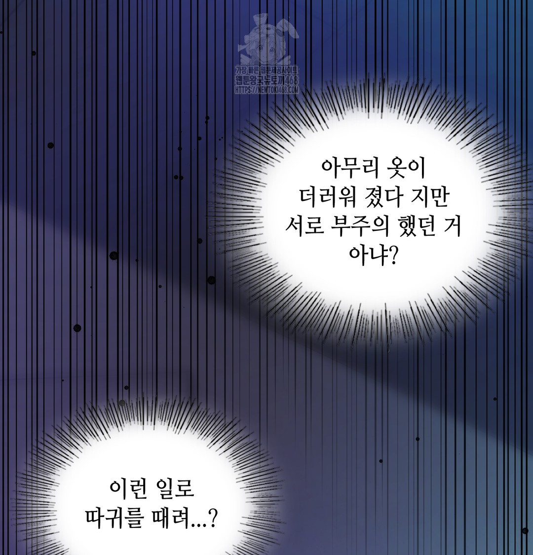 The Professor’s Secret Account Raw Chapter 7 image 70
