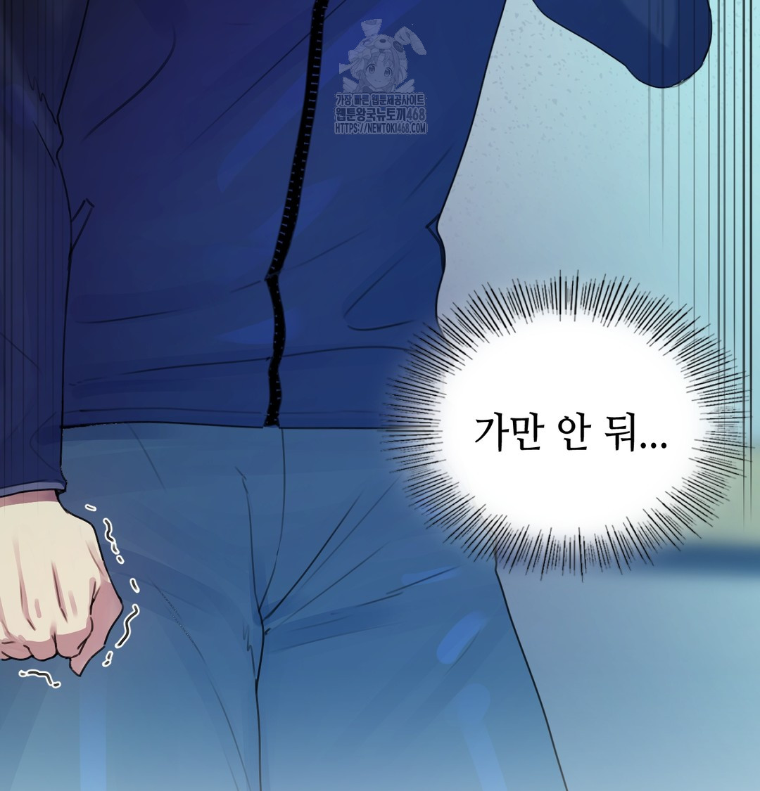 The Professor’s Secret Account Raw Chapter 7 image 72