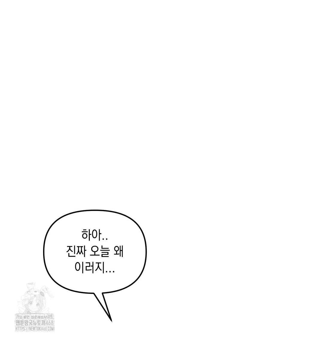 The Professor’s Secret Account Raw Chapter 7 image 74