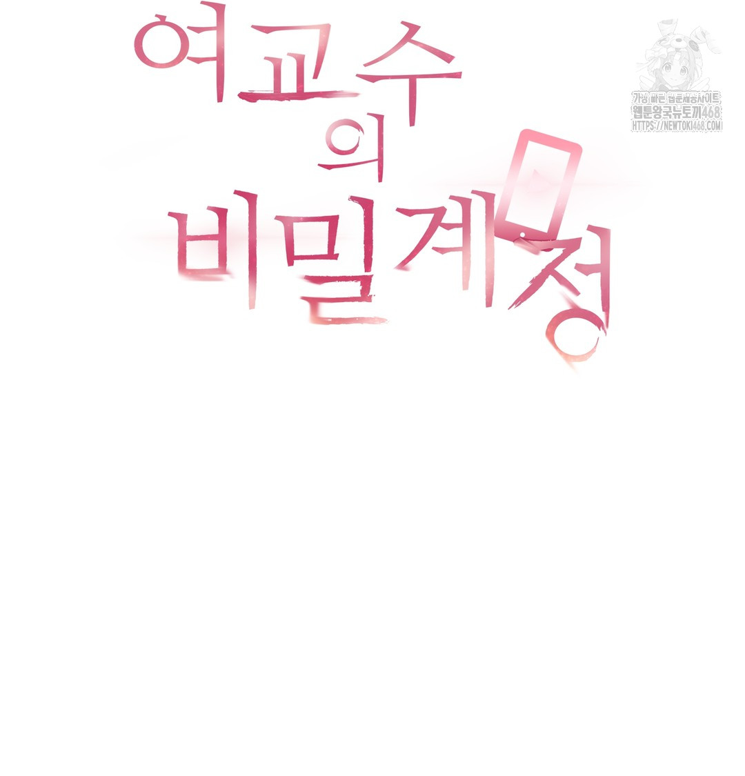The Professor’s Secret Account Raw Chapter 7 image 7