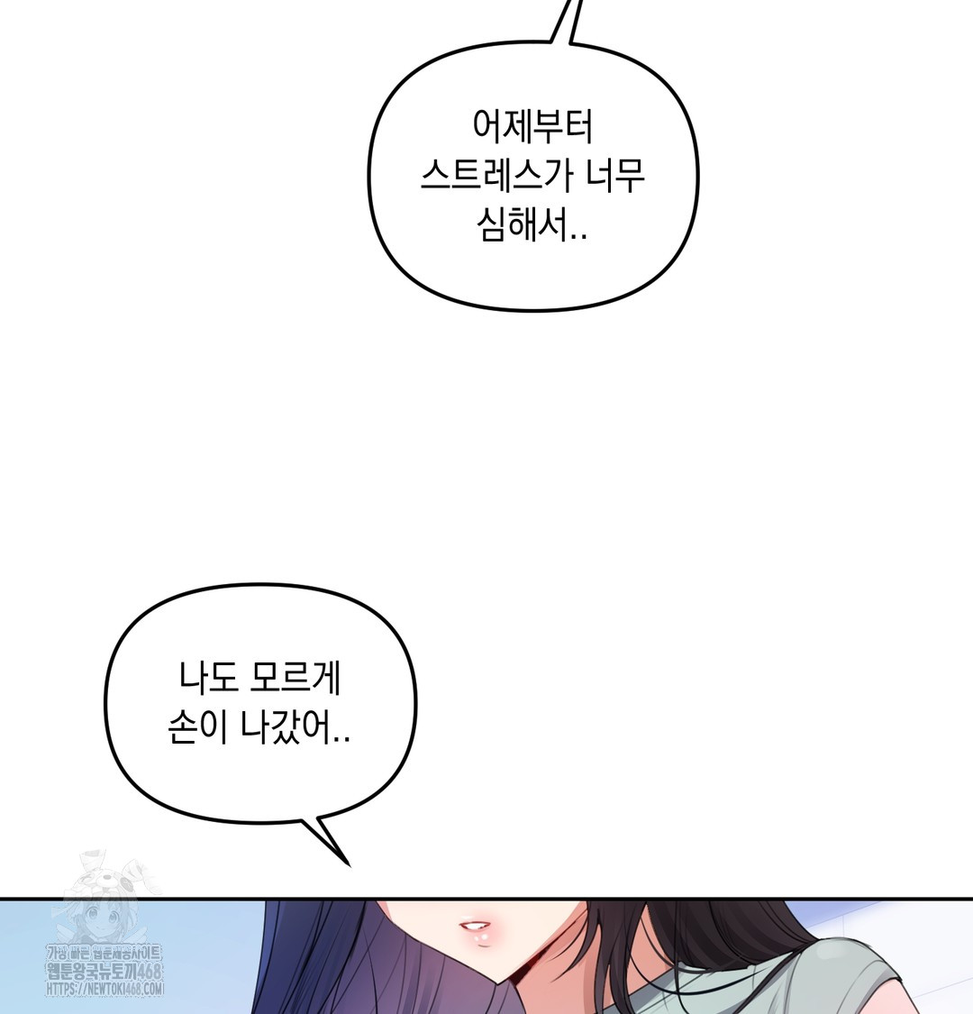 The Professor’s Secret Account Raw Chapter 7 image 80