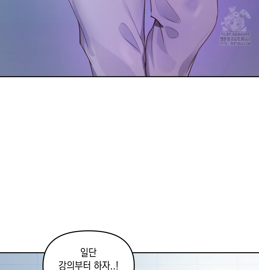 The Professor’s Secret Account Raw Chapter 7 image 87
