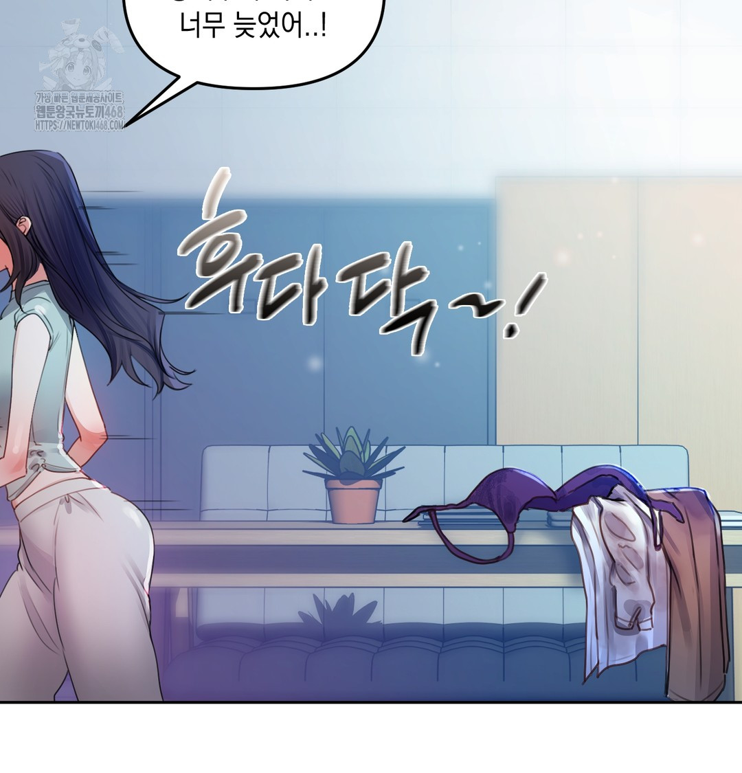 The Professor’s Secret Account Raw Chapter 7 image 88