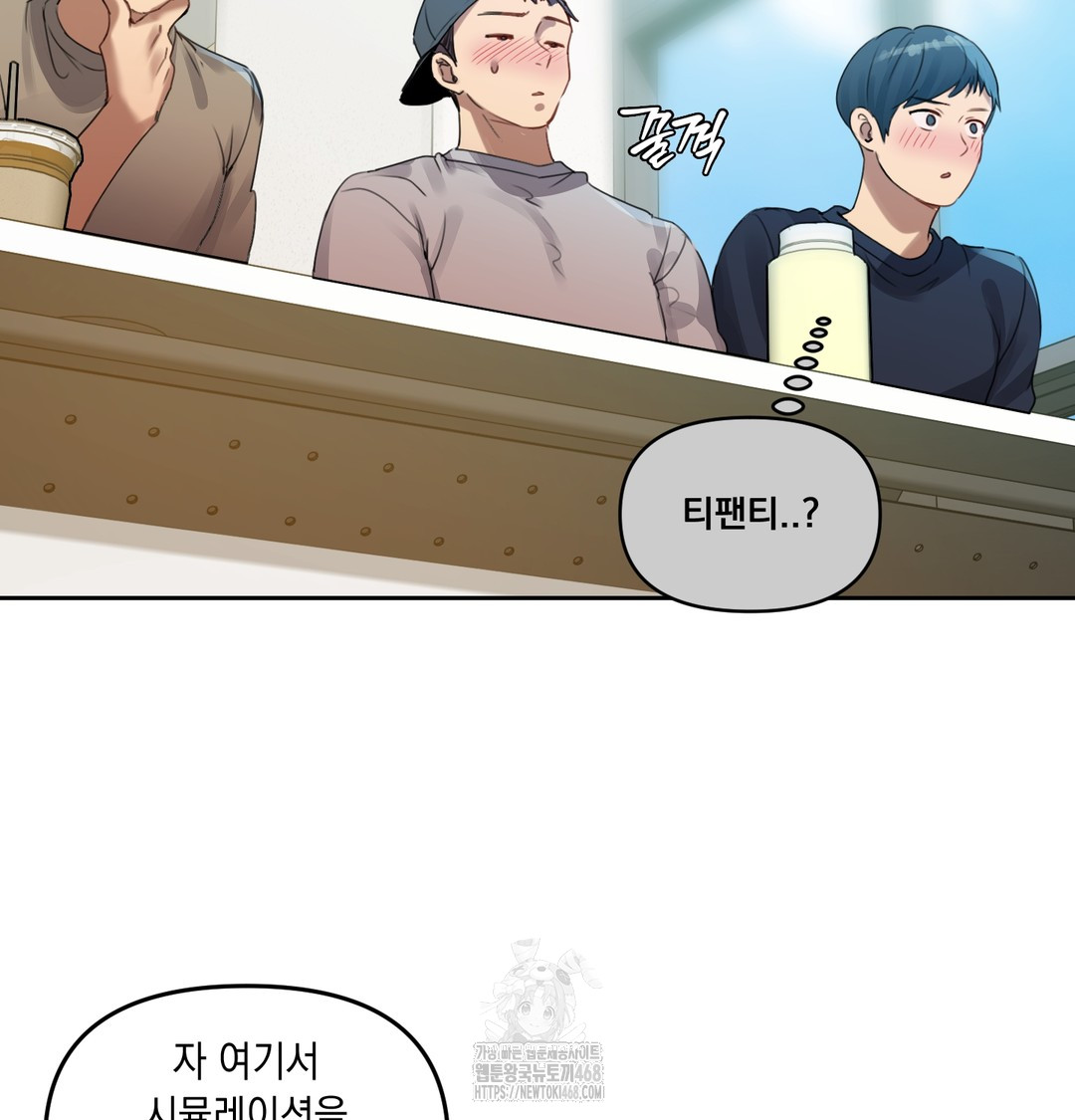 The Professor’s Secret Account Raw Chapter 7 image 91