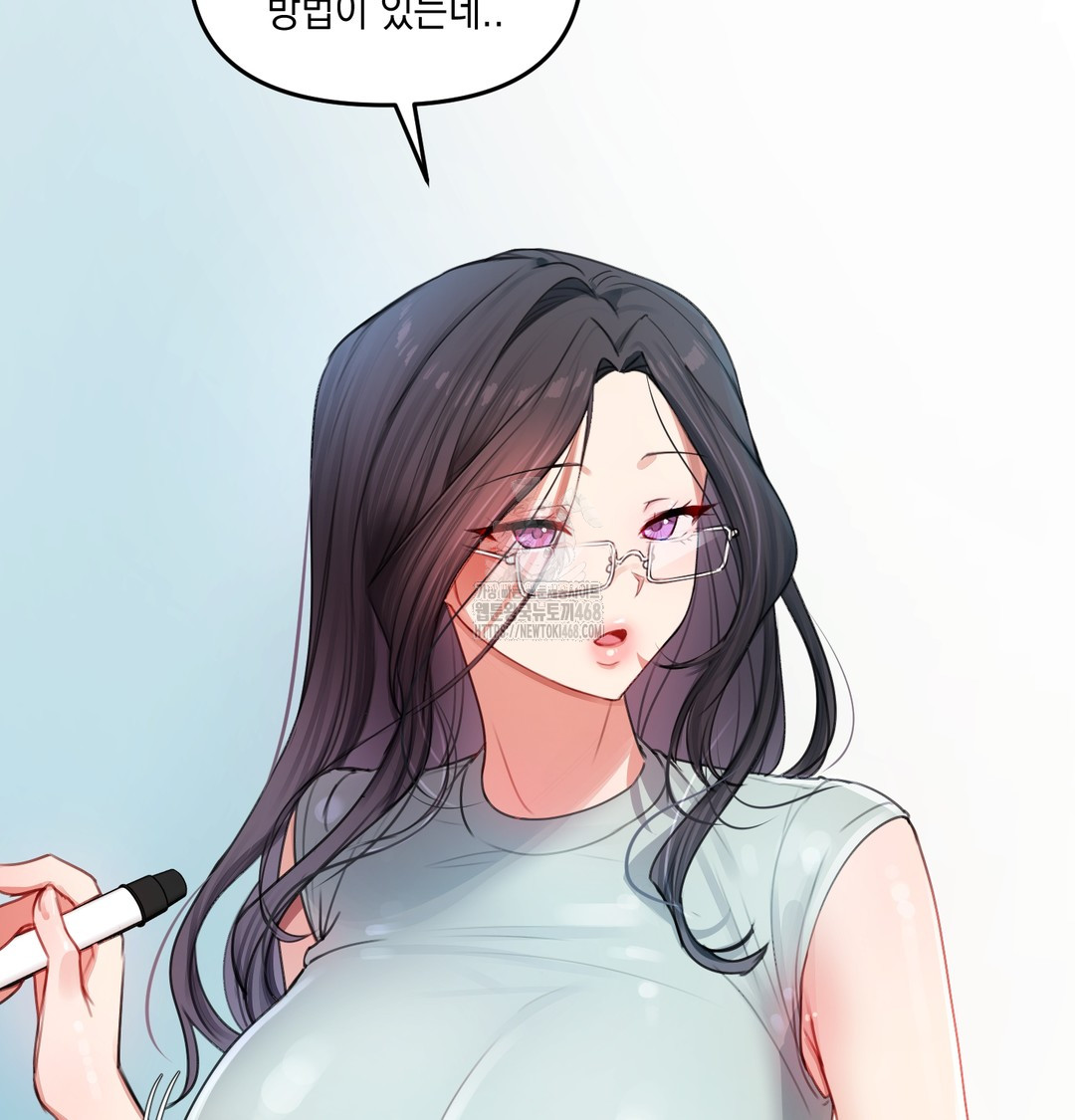 The Professor’s Secret Account Raw Chapter 7 image 94