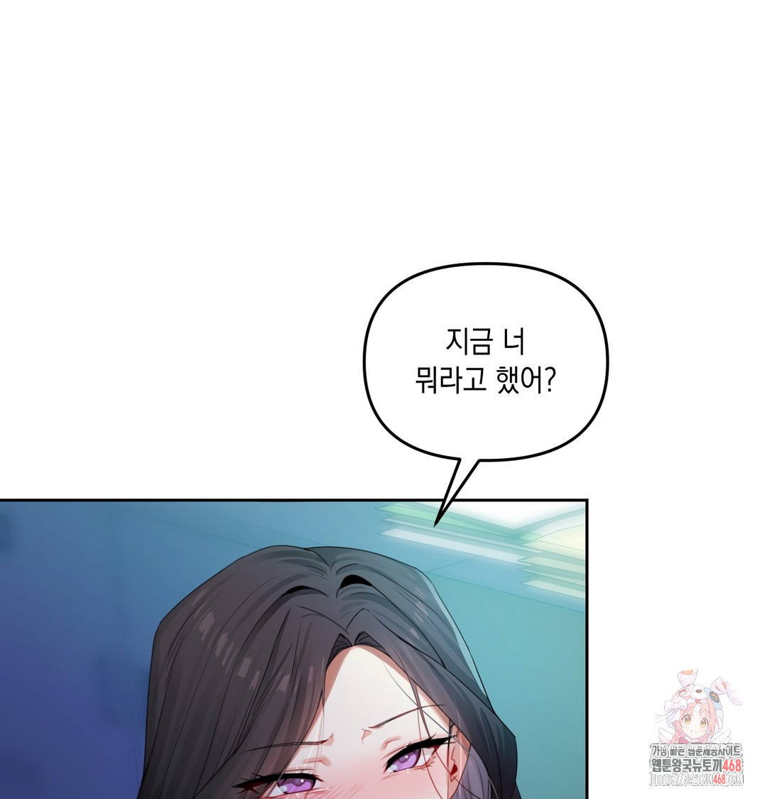 The Professor’s Secret Account Raw Chapter 8 image 0
