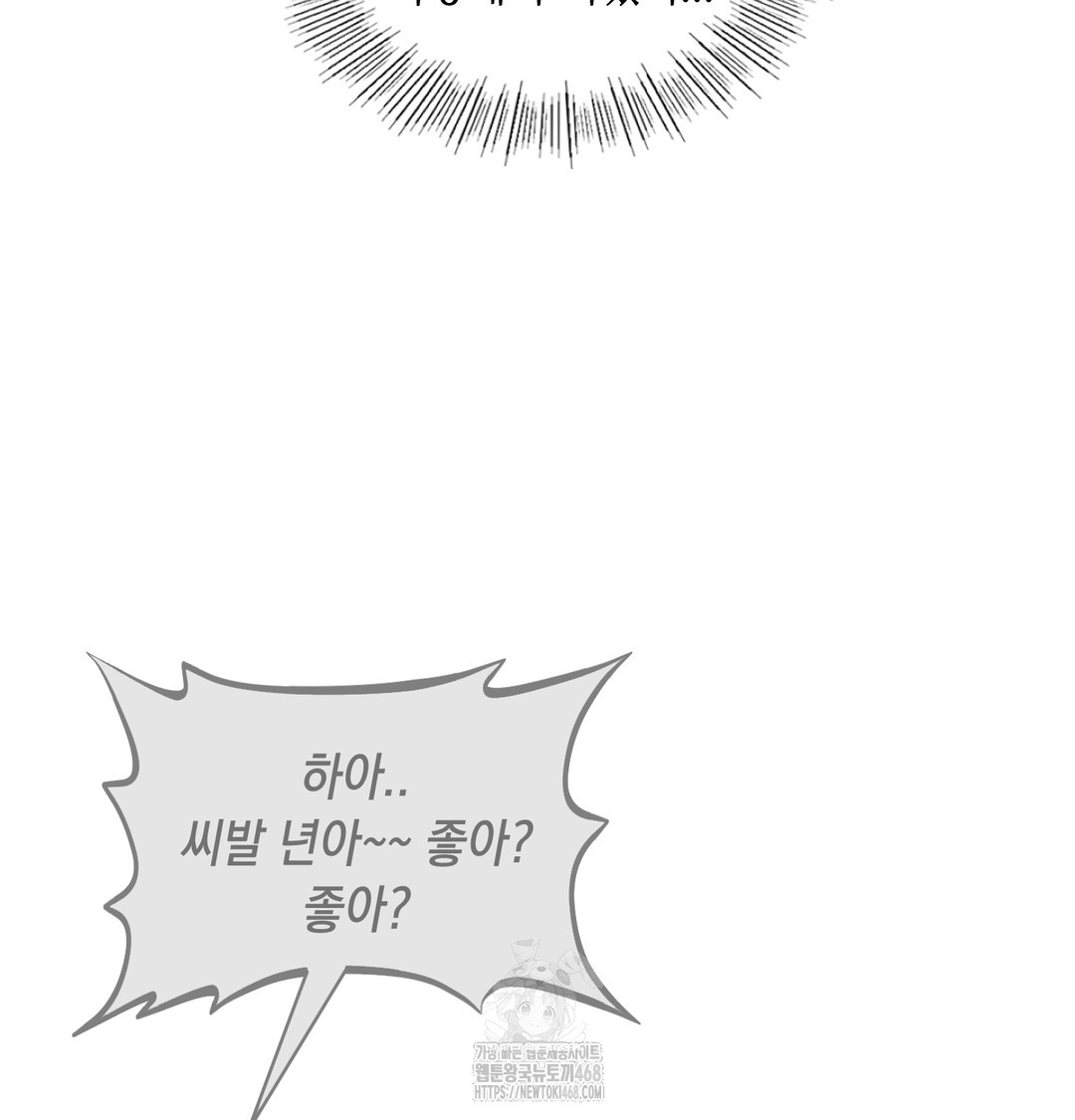 The Professor’s Secret Account Raw Chapter 8 image 103