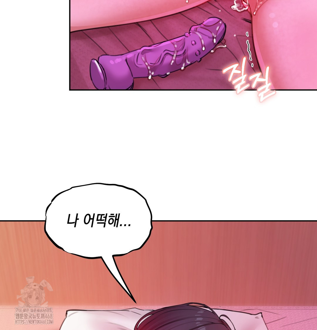 The Professor’s Secret Account Raw Chapter 8 image 109