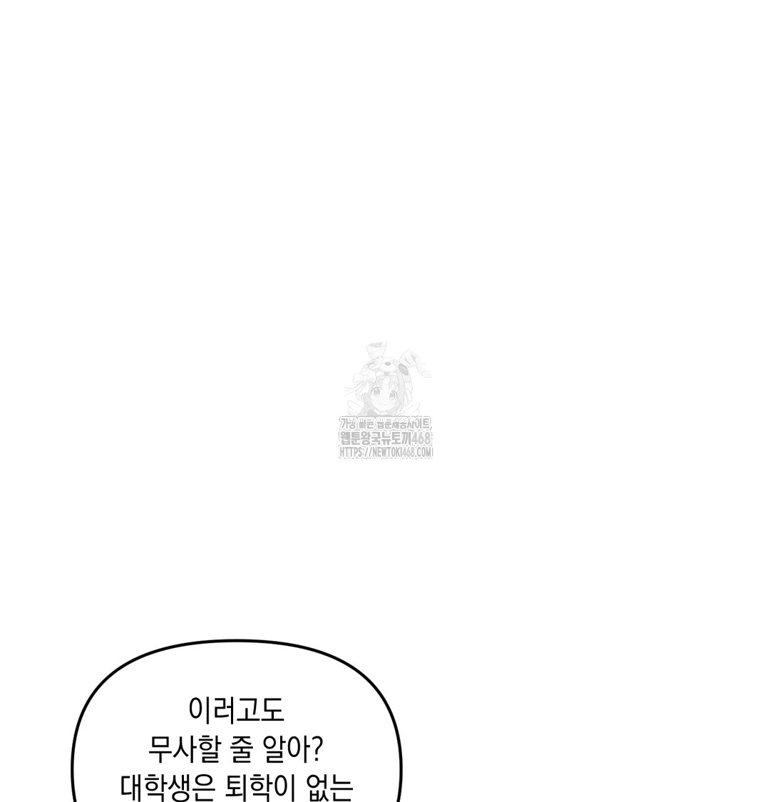 The Professor’s Secret Account Raw Chapter 8 image 11