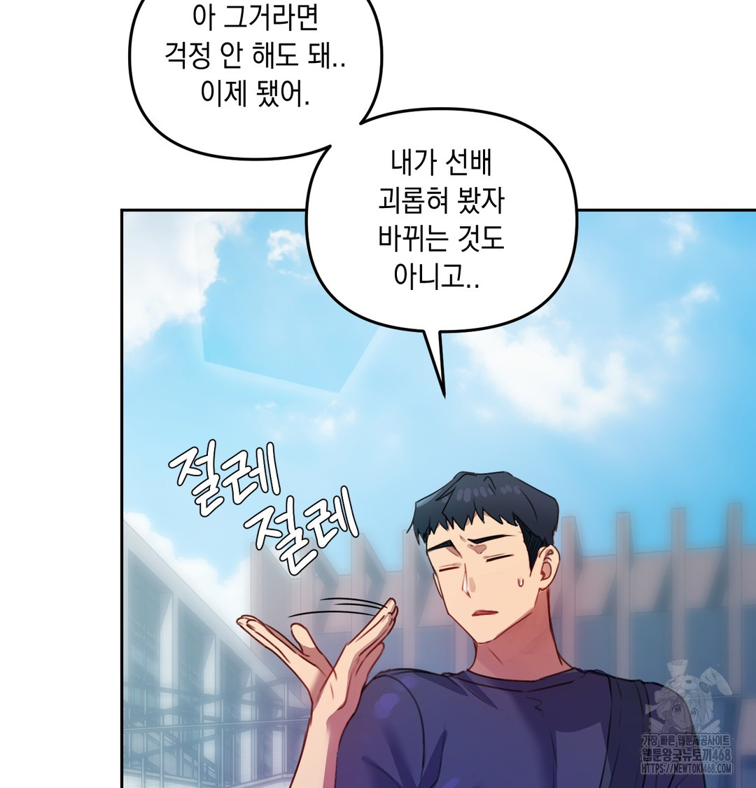 The Professor’s Secret Account Raw Chapter 8 image 120