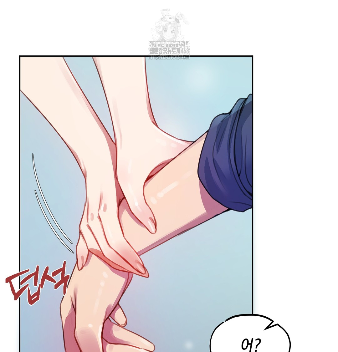The Professor’s Secret Account Raw Chapter 8 image 124