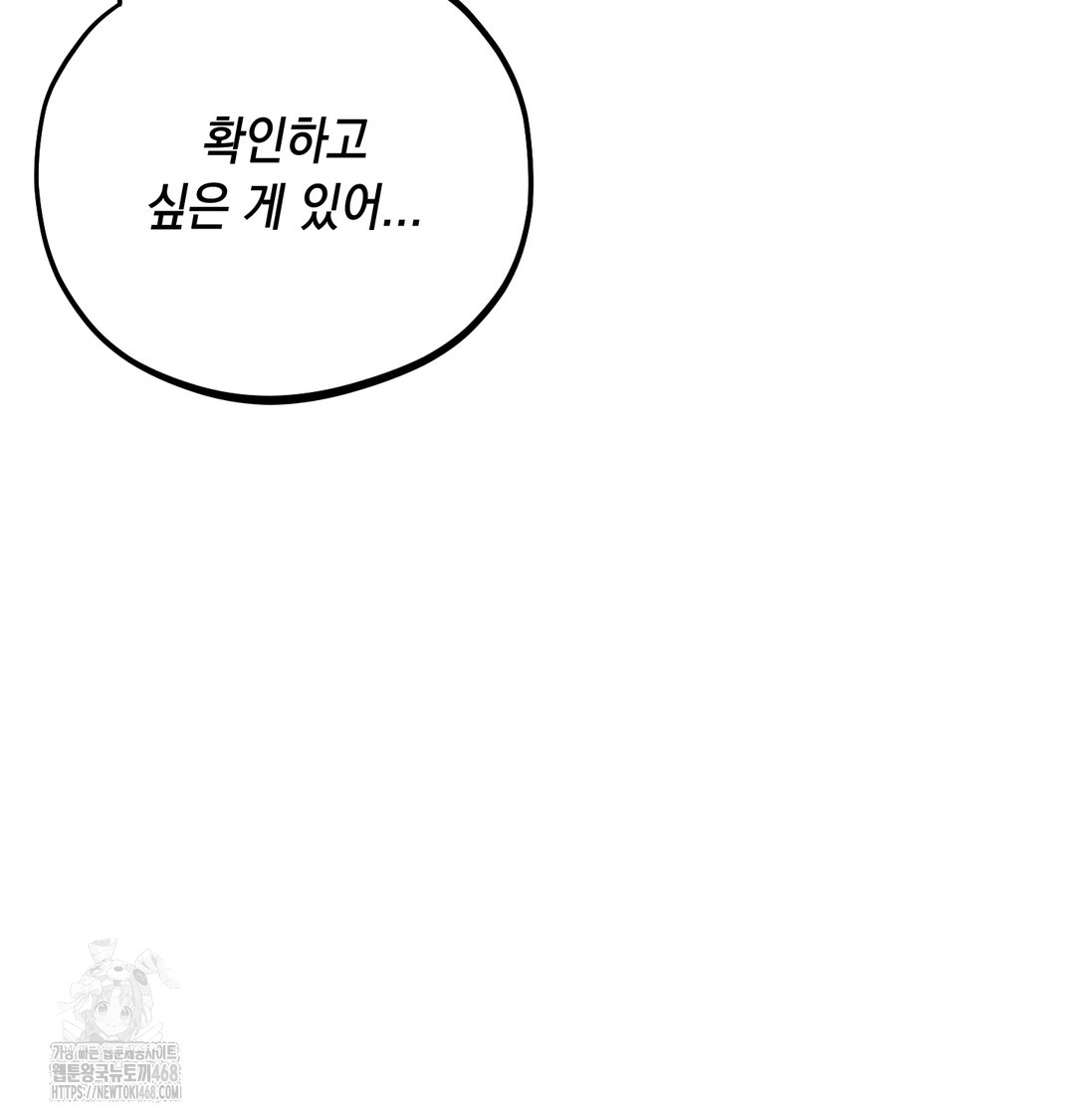The Professor’s Secret Account Raw Chapter 8 image 128