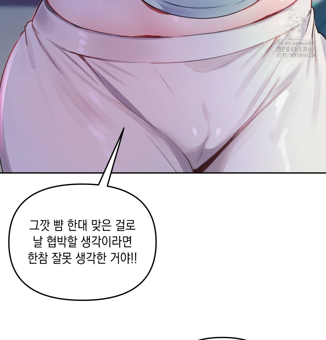 The Professor’s Secret Account Raw Chapter 8 image 14