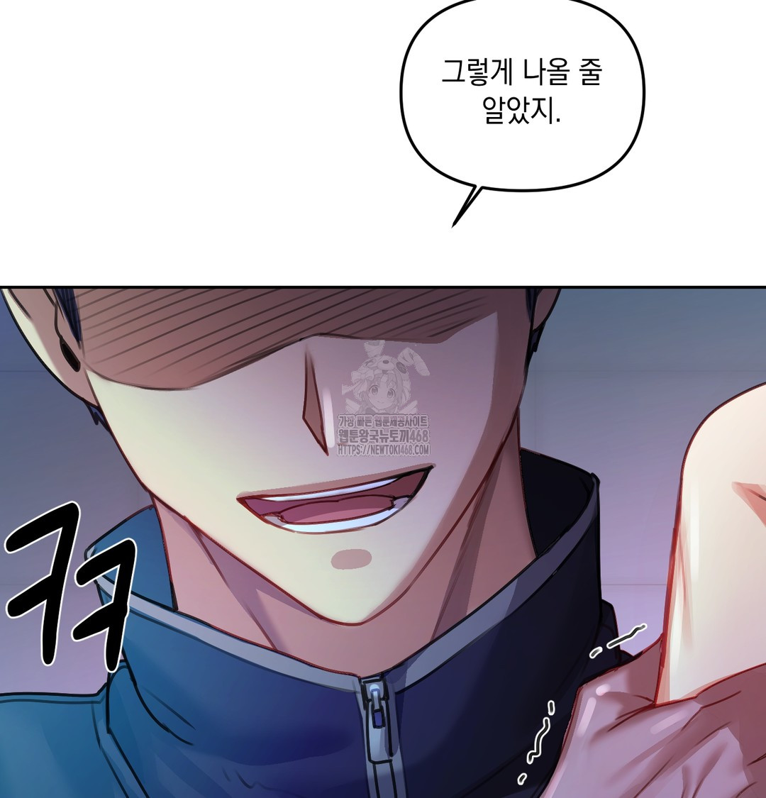 The Professor’s Secret Account Raw Chapter 8 image 15