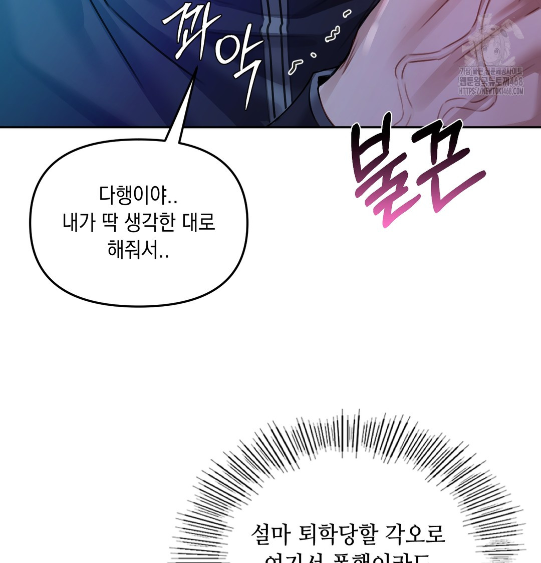 The Professor’s Secret Account Raw Chapter 8 image 16