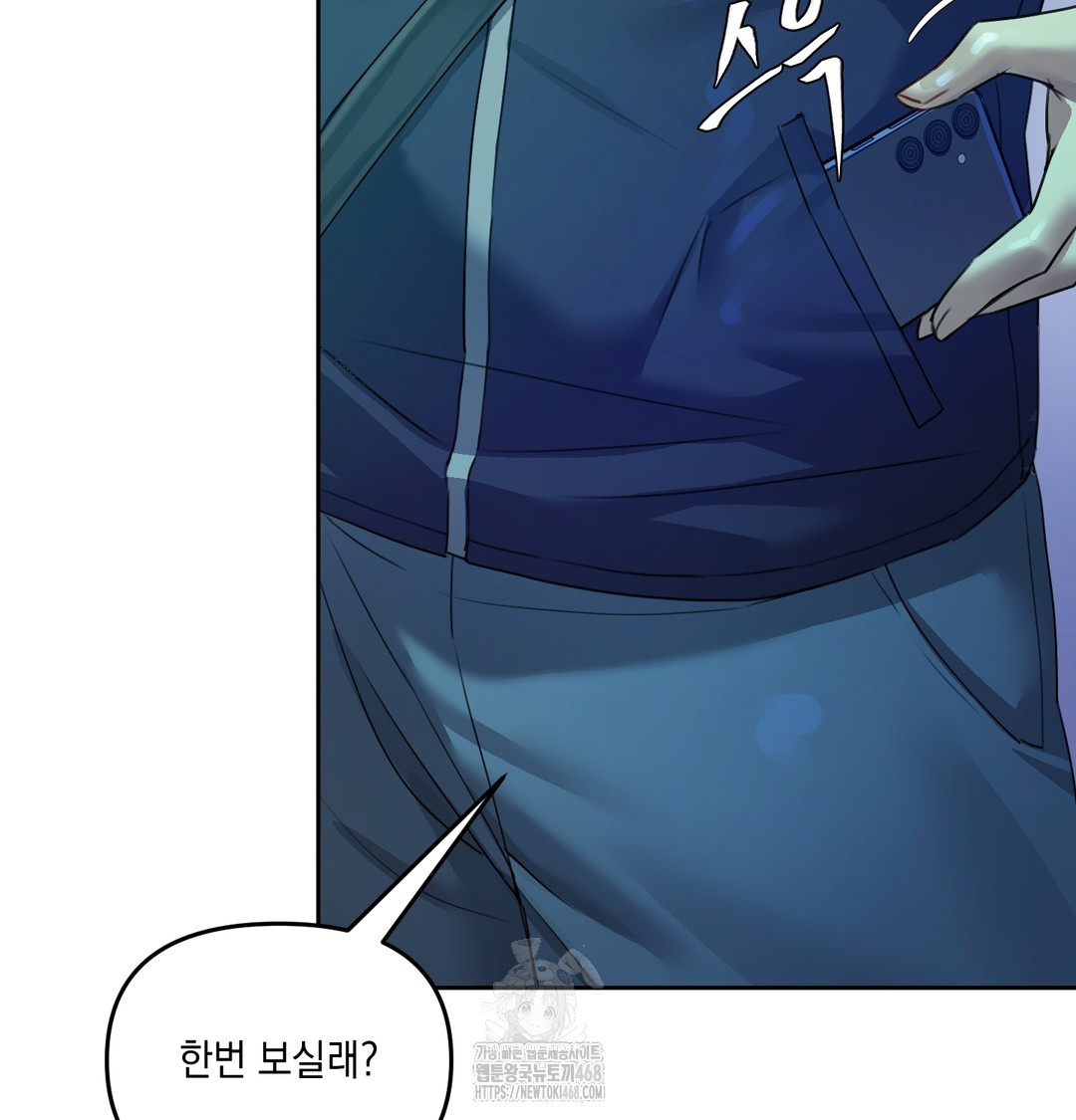 The Professor’s Secret Account Raw Chapter 8 image 19