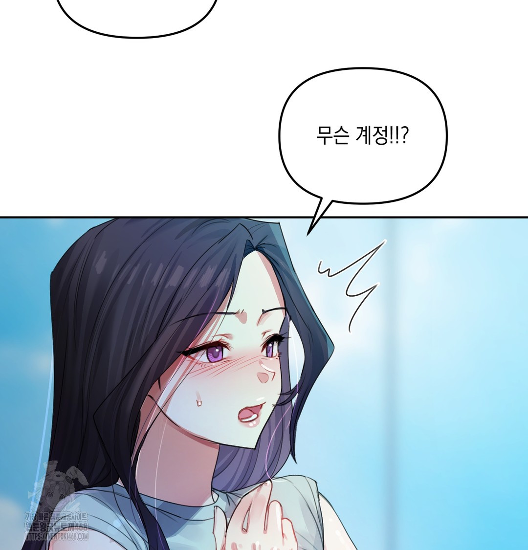 The Professor’s Secret Account Raw Chapter 8 image 20