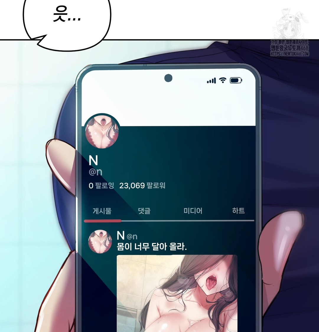 The Professor’s Secret Account Raw Chapter 8 image 24