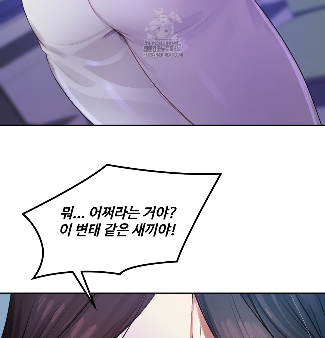 The Professor’s Secret Account Raw Chapter 8 image 28