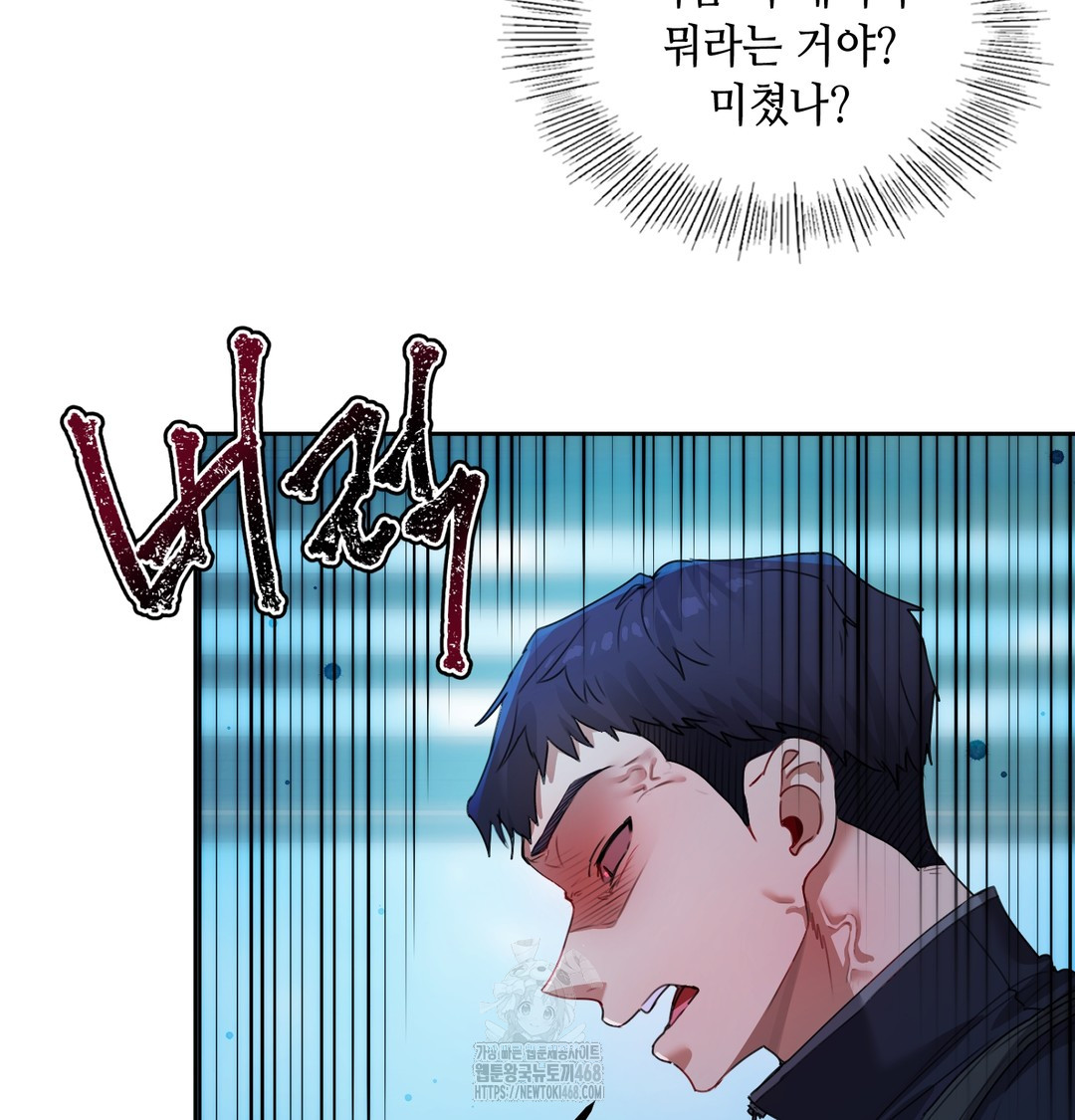 The Professor’s Secret Account Raw Chapter 8 image 2