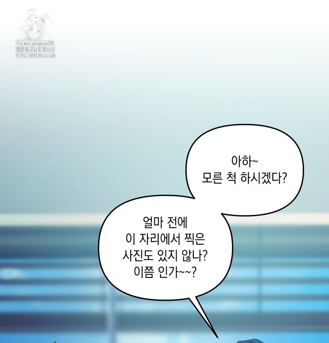 The Professor’s Secret Account Raw Chapter 8 image 30