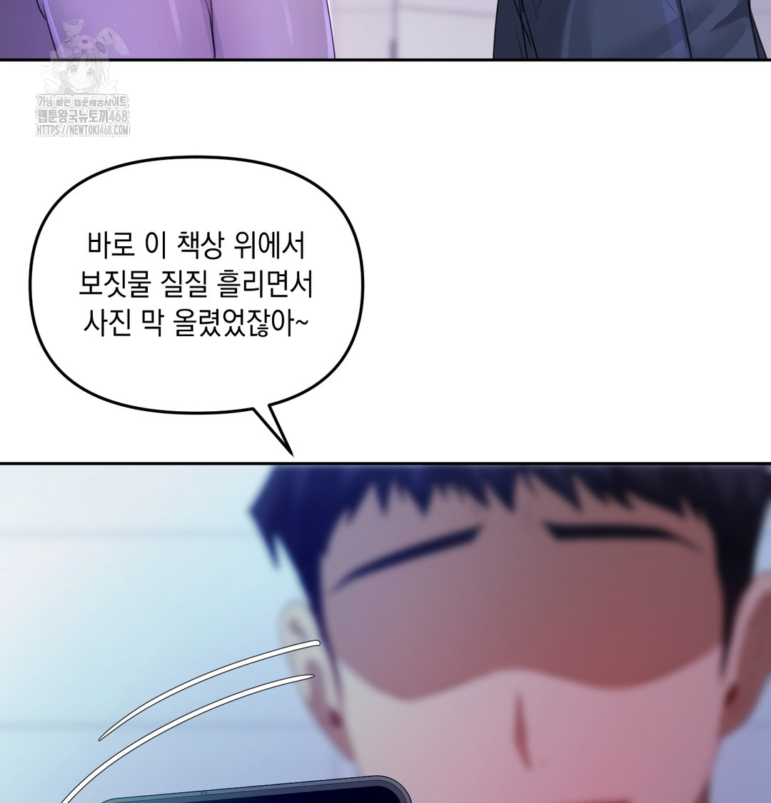 The Professor’s Secret Account Raw Chapter 8 image 32