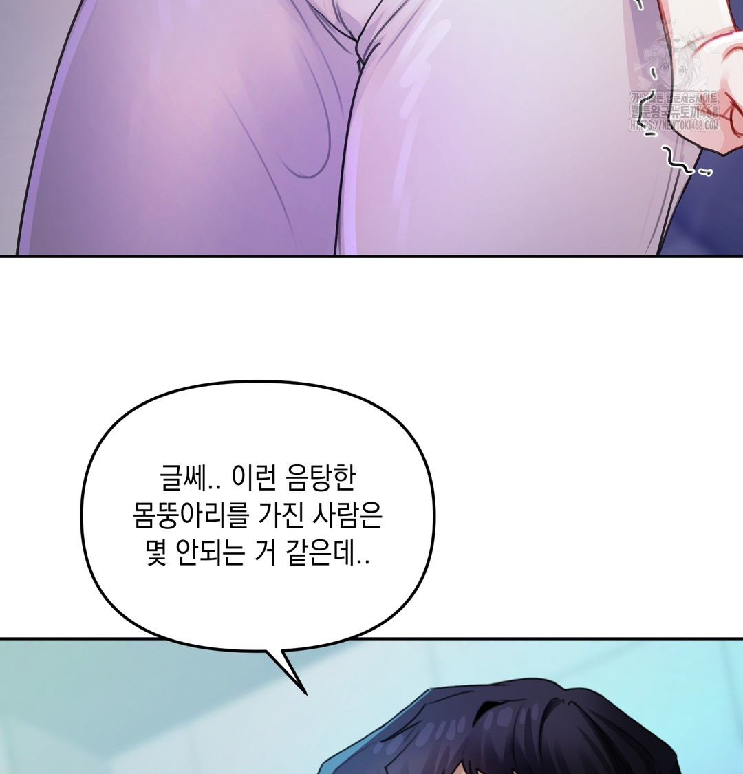The Professor’s Secret Account Raw Chapter 8 image 36