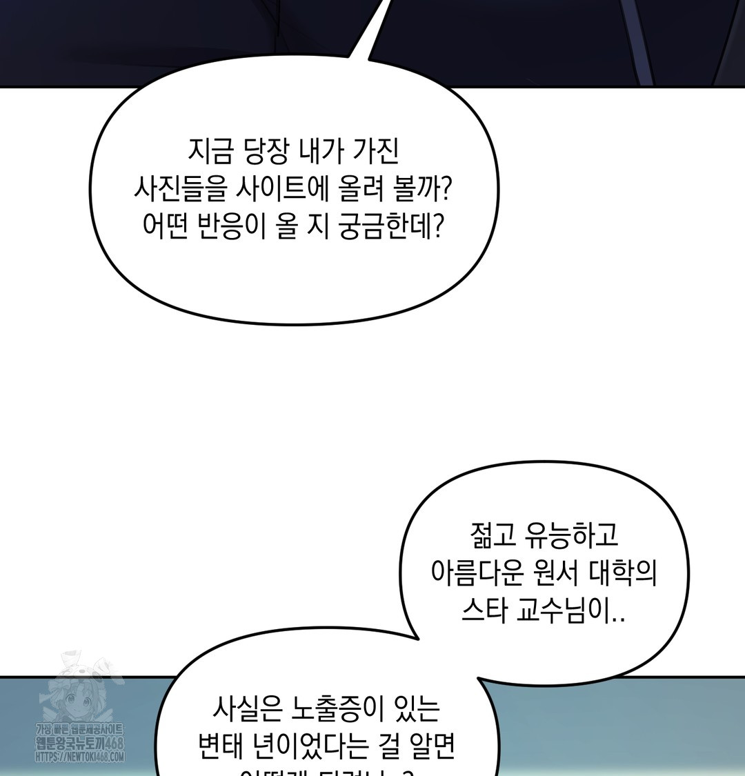 The Professor’s Secret Account Raw Chapter 8 image 38