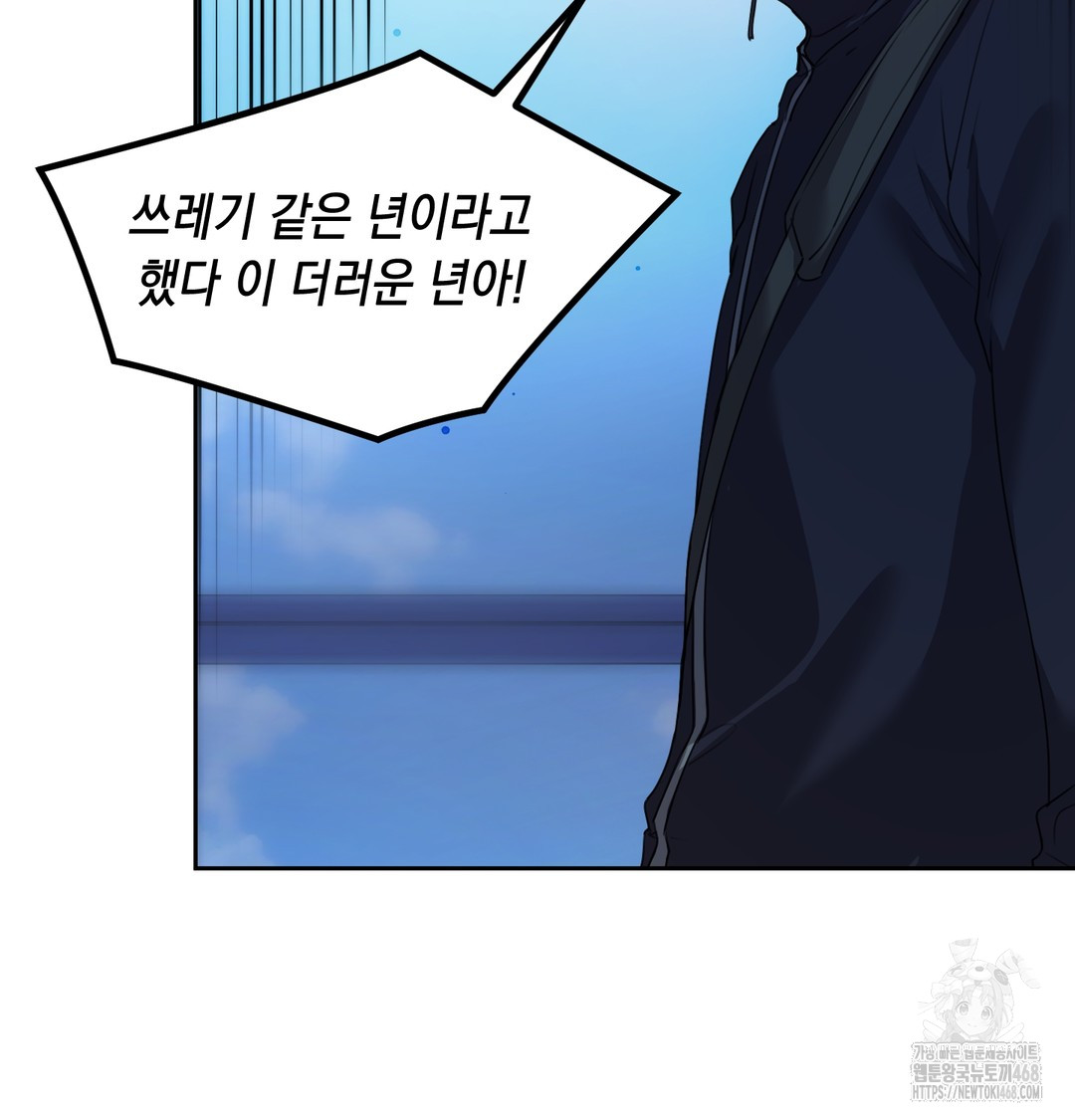 The Professor’s Secret Account Raw Chapter 8 image 3