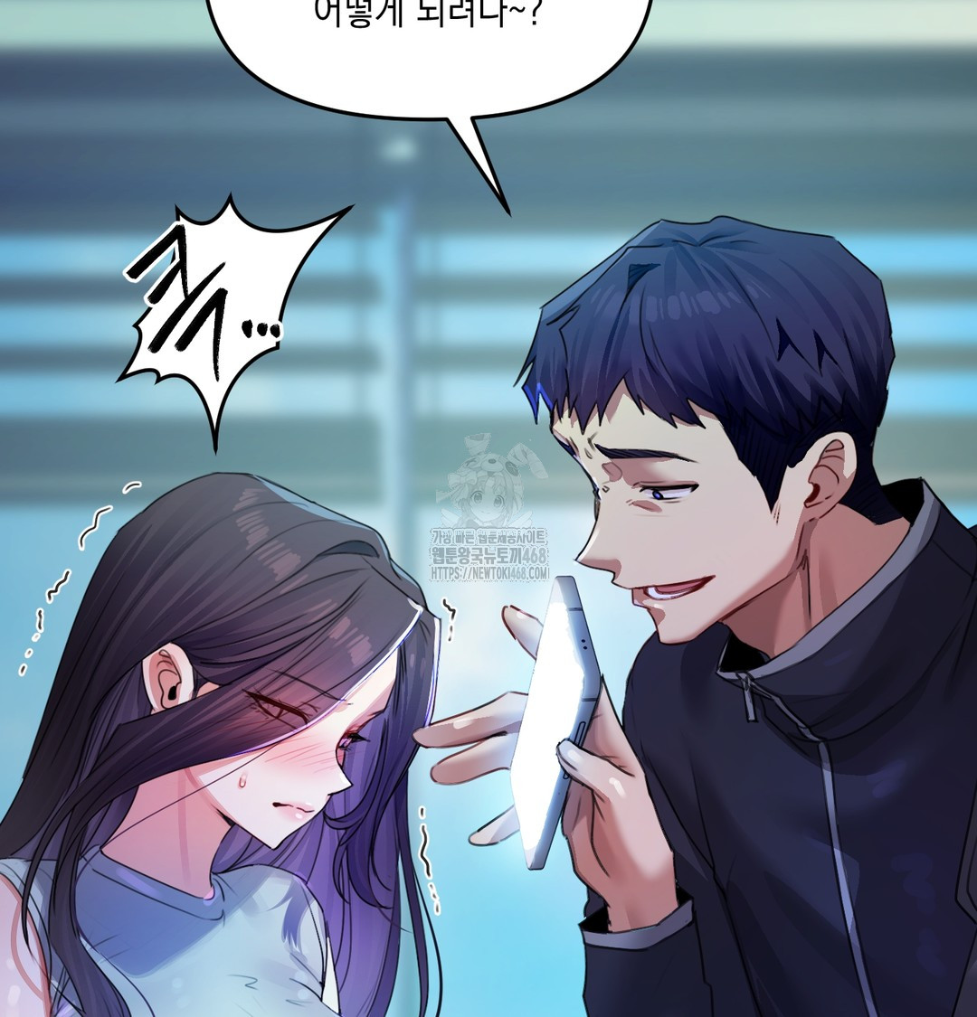 The Professor’s Secret Account Raw Chapter 8 image 39