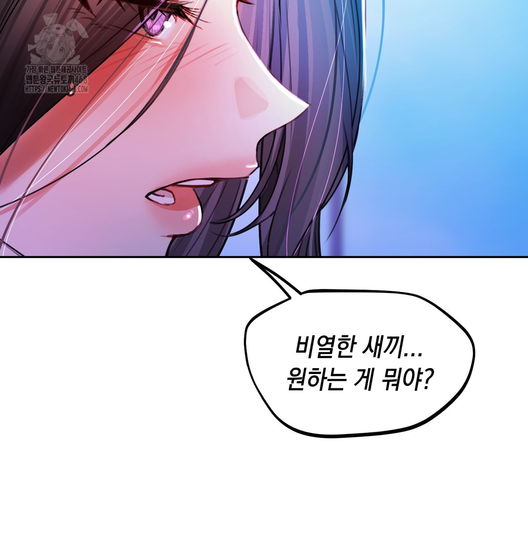 The Professor’s Secret Account Raw Chapter 8 image 42