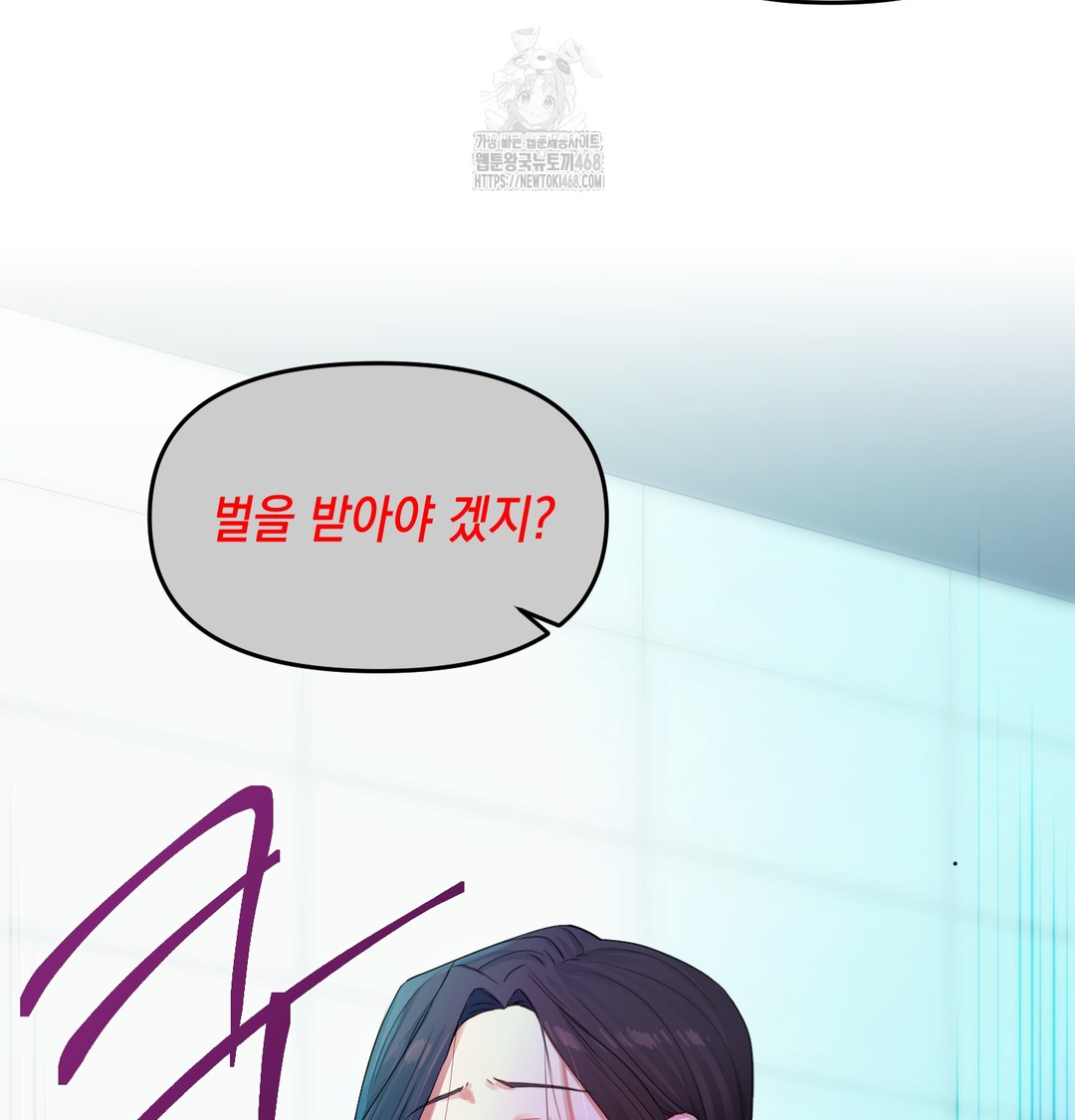 The Professor’s Secret Account Raw Chapter 8 image 45