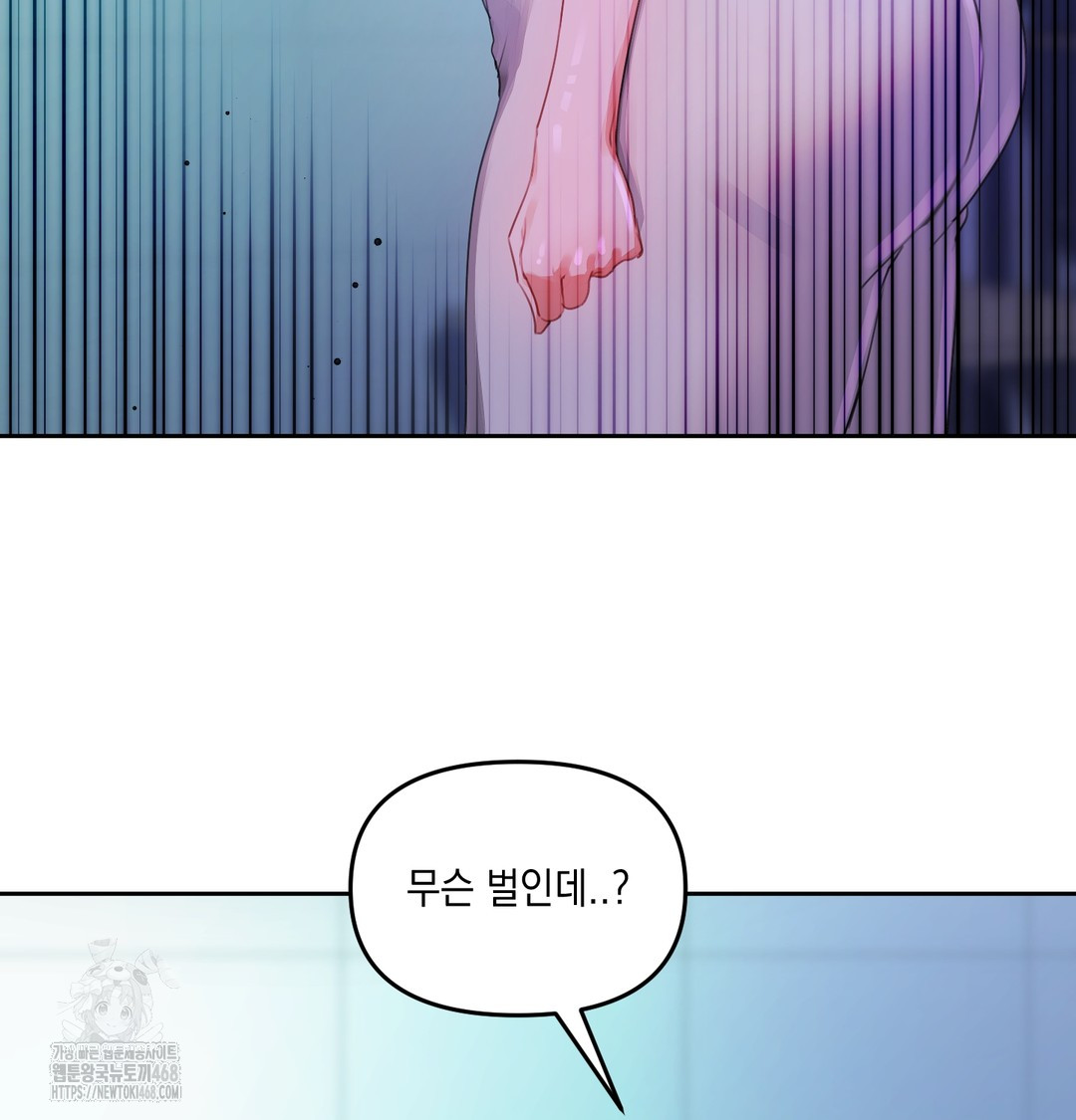 The Professor’s Secret Account Raw Chapter 8 image 47